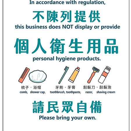 溪頭桂竹山莊民宿 Lugu Bagian luar foto