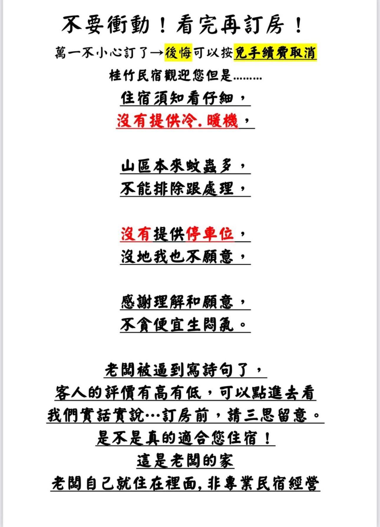 溪頭桂竹山莊民宿 Lugu Bagian luar foto